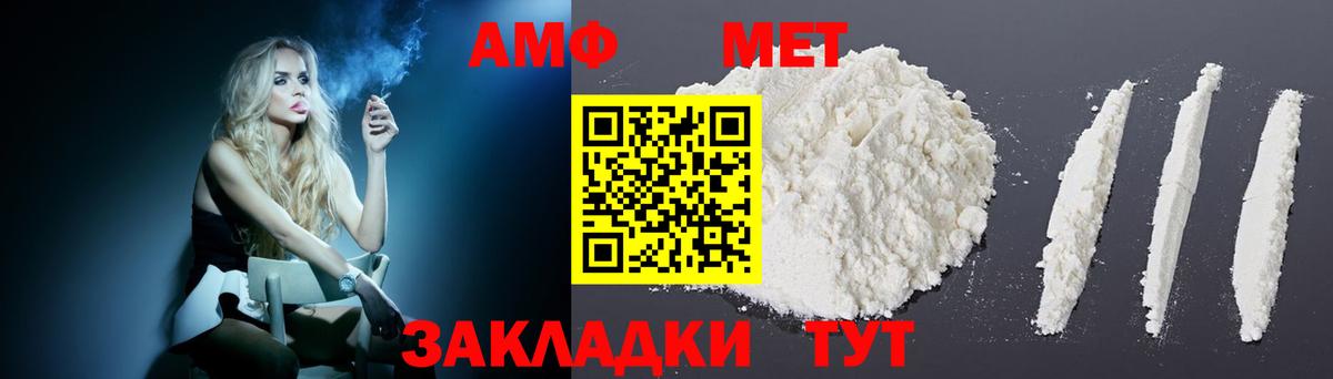 Amphetamine  Вход с VPN  Среднеуральск  АМФЕТАМИН Розовый 