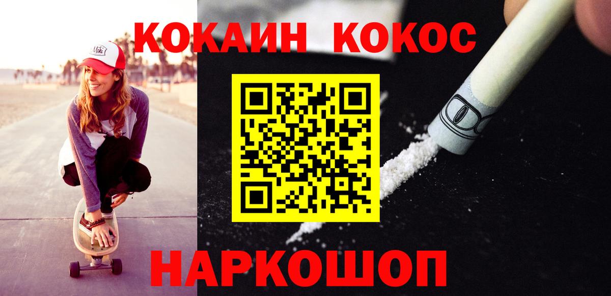 Кокаин Fish Scale Среднеуральск