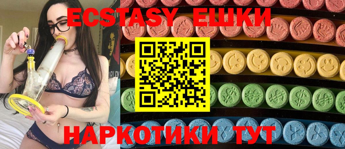 Среднеуральск  Ecstasy  ЭКСТАЗИ 280 MDMA  Вход с VPN  ЭКСТАЗИ mix 