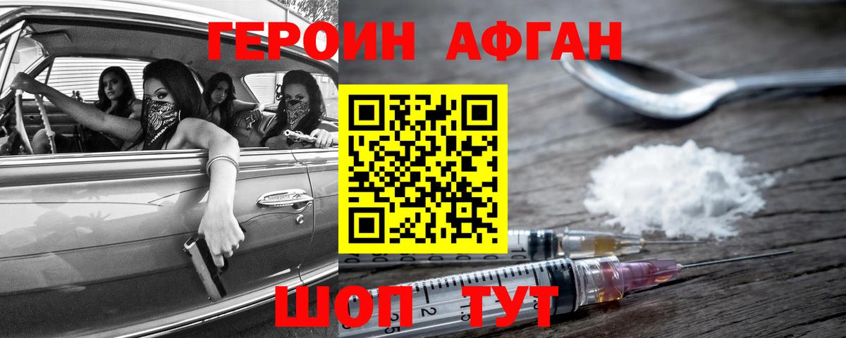 Среднеуральск  ГЕРОИН белый  ГЕРОИН  Вход с VPN 