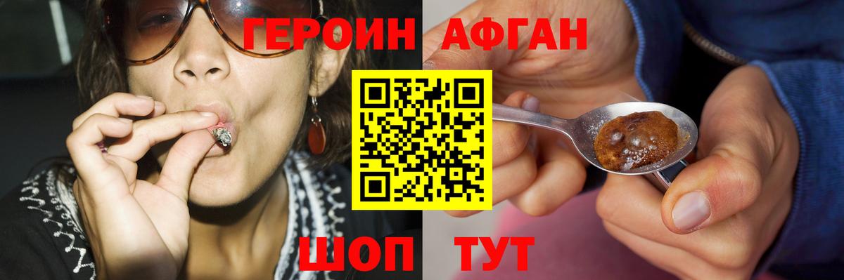 ГЕРОИН Heroin Среднеуральск