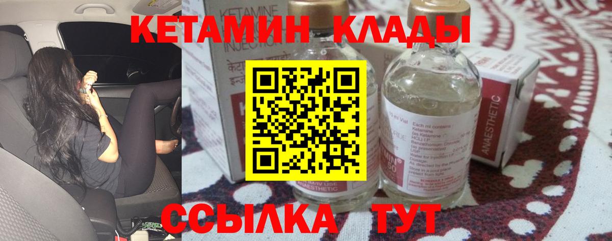 Кетамин VHQ  Вход с VPN  Среднеуральск  КЕТАМИН VHQ 