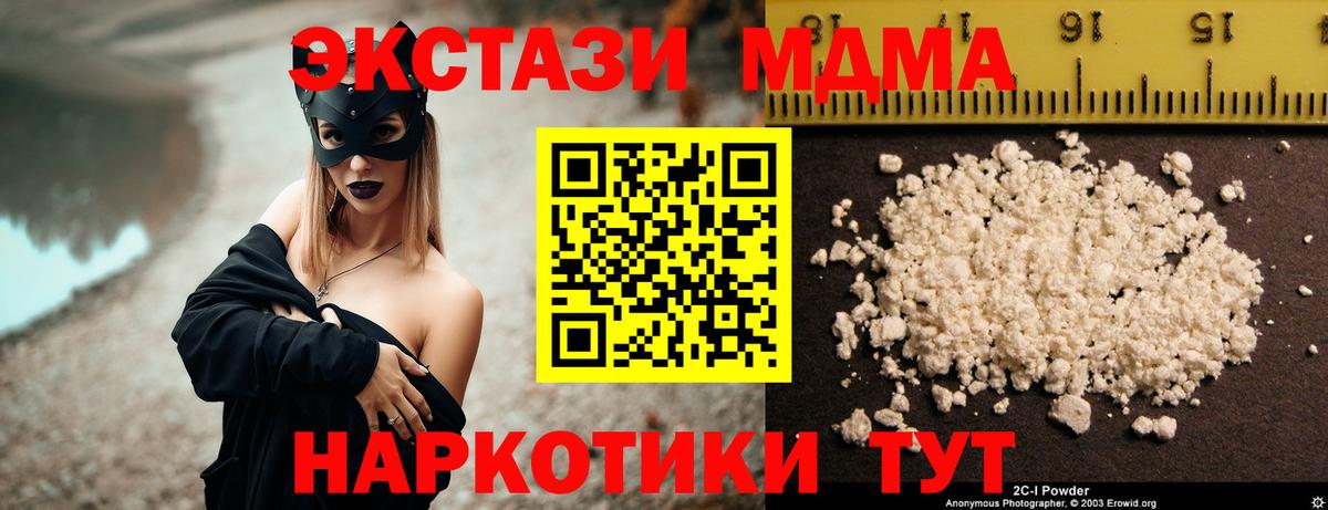 MDMA VHQ  MDMA VHQ  Вход с VPN  Среднеуральск 