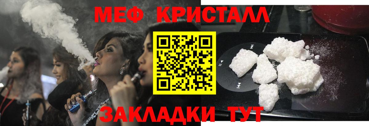 Меф кристаллы Среднеуральск