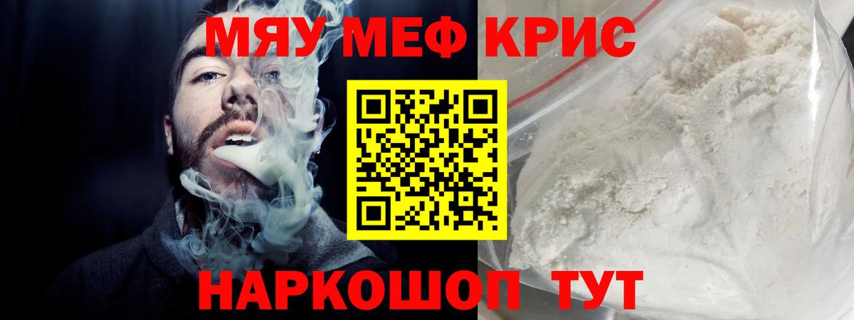 МЯУ-МЯУ 4 MMC  Вход с VPN  Среднеуральск 