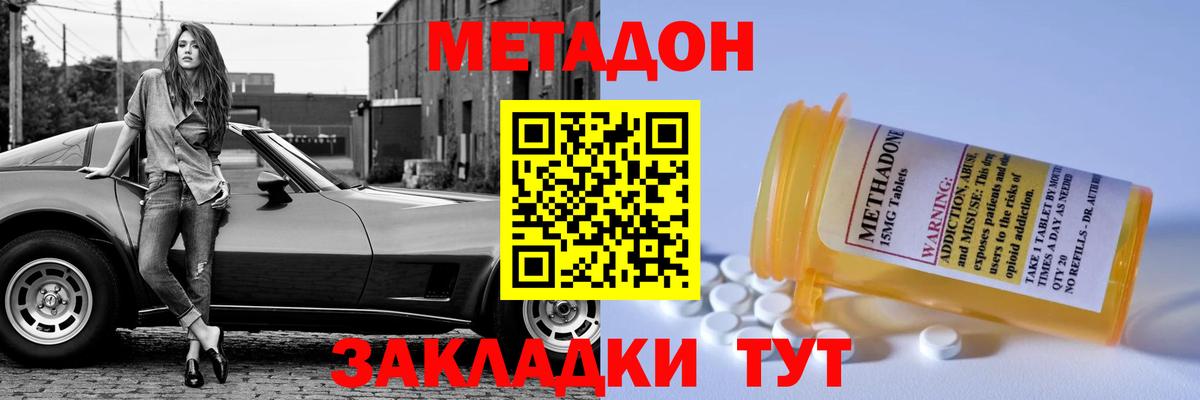 гидра ссылка  Метадон кристалл  Вход с VPN  Среднеуральск  Метадон кристалл 