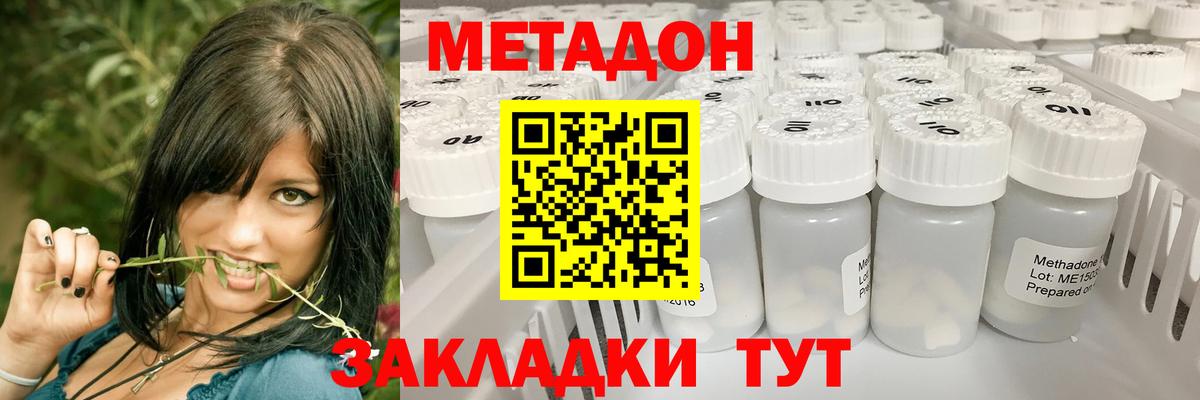 МЕТАДОН кристалл Среднеуральск