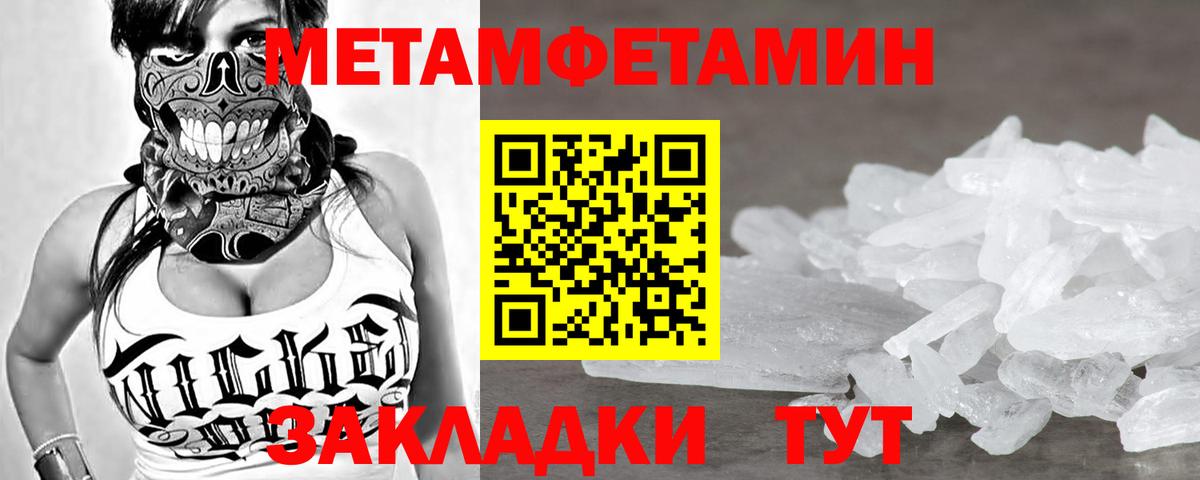 Первитин Methamphetamine  Метамфетамин  Вход с VPN  Среднеуральск  Первитин Methamphetamine 