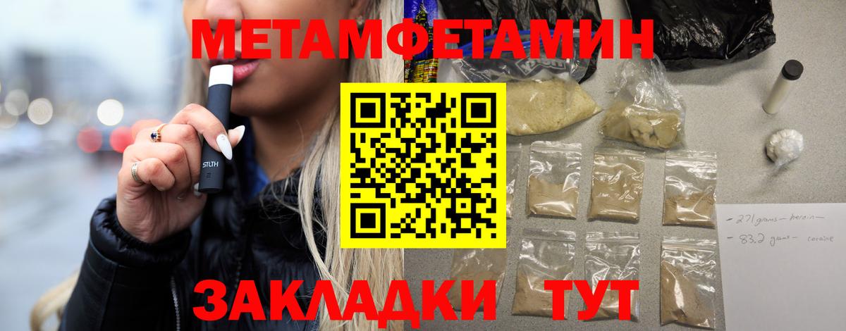 Метамфетамин Methamphetamine Среднеуральск