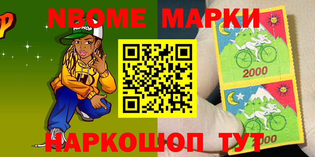 Марки NBOMe  Наркотические марки 1500мкг  Вход с VPN  Наркотические марки 1500мкг  Среднеуральск 